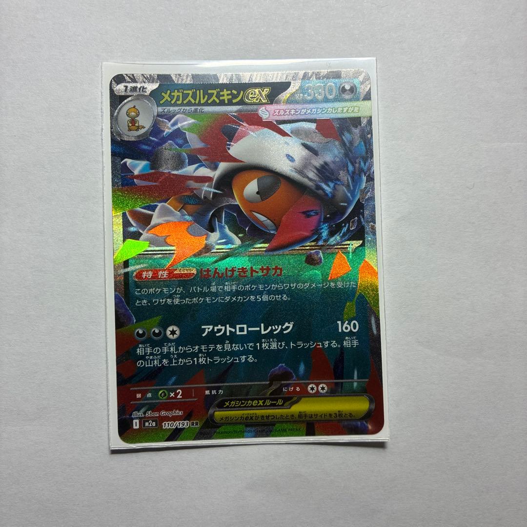 ポケモンカードセット 9枚 リザードン VSTAR