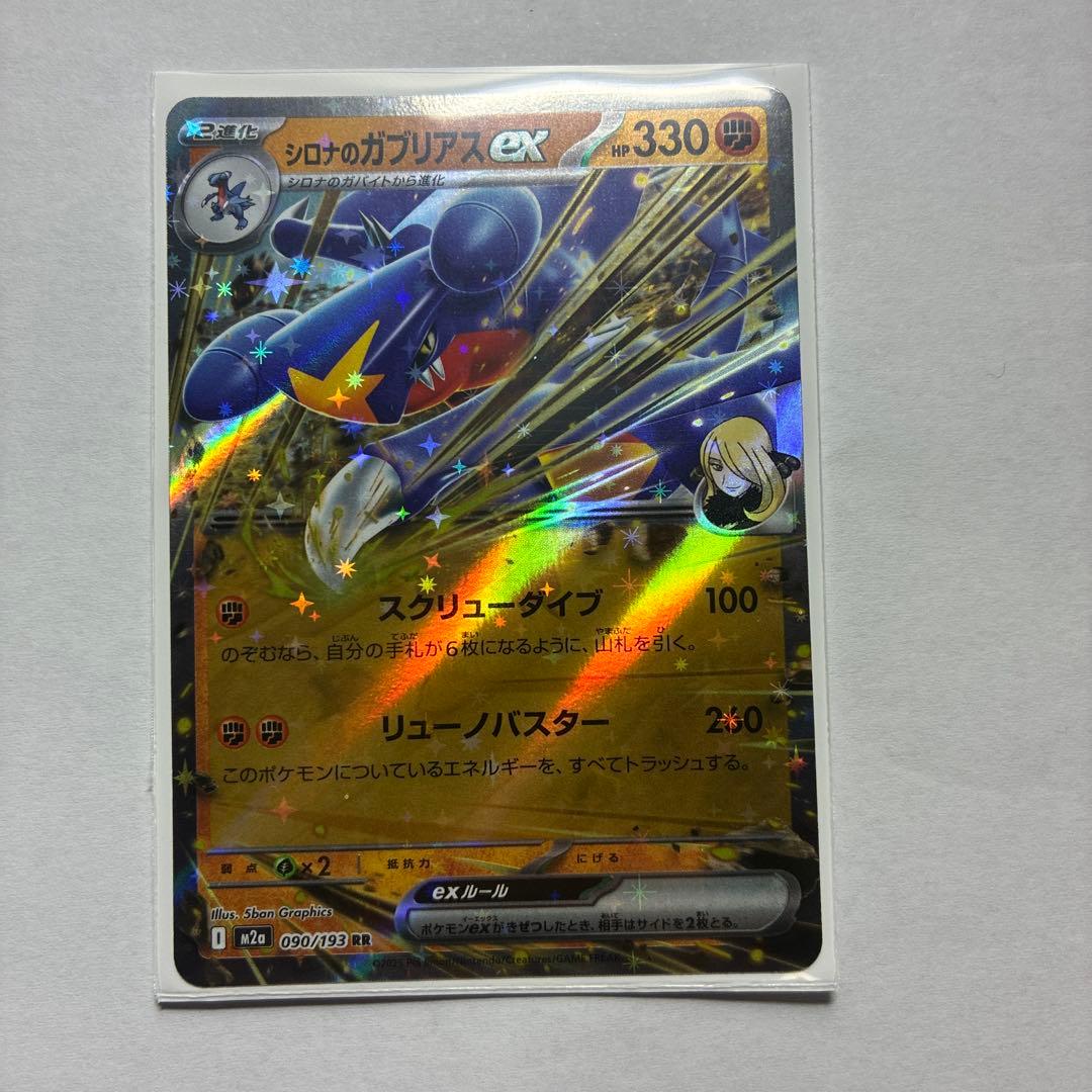 ポケモンカードセット 9枚 リザードン VSTAR