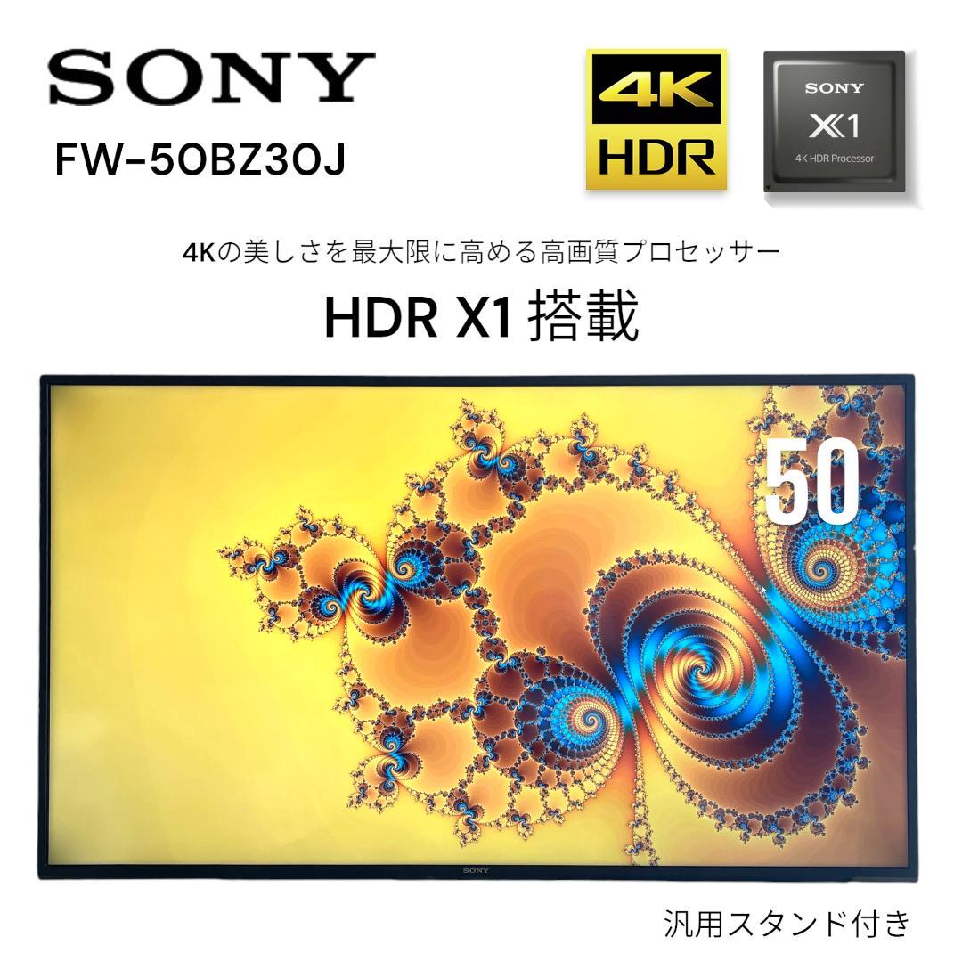 SONY 50インチ 4K液晶モニター　AirPlay・Android TV搭載