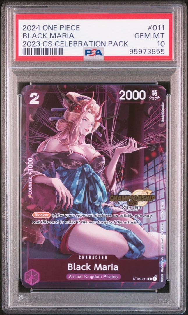 2023 ONE PIECE PROMO ブラックマリア プロモ 限定