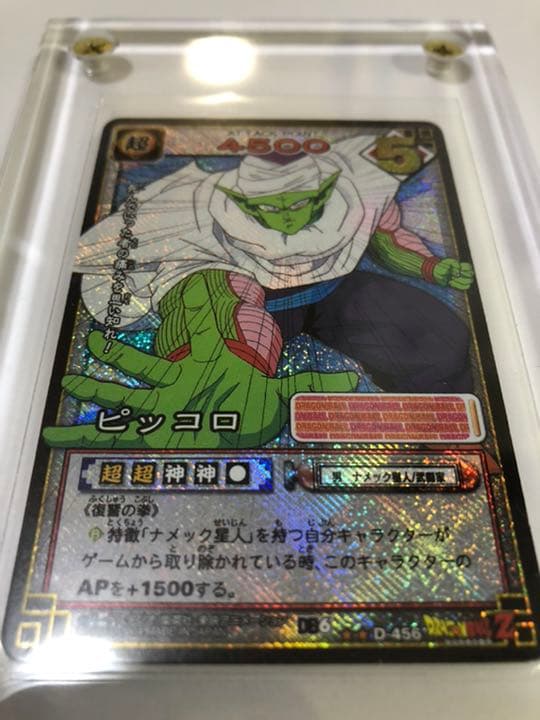 ドラゴンボールピッコロカードゲーム