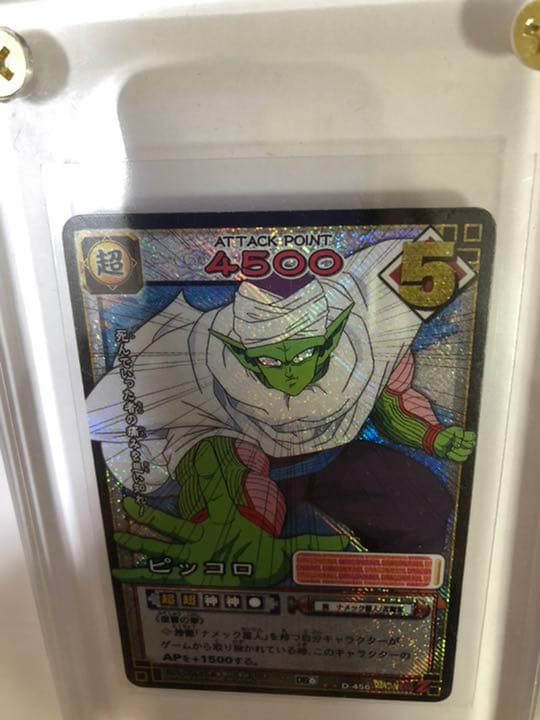 ドラゴンボールピッコロカードゲーム
