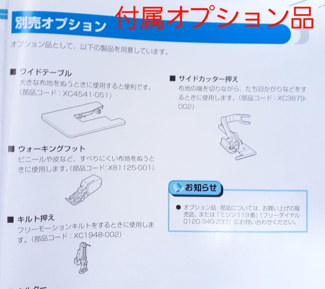 【美品】ブラザー　コンピューターミシン本体　CENTURY9000　付属品多数!