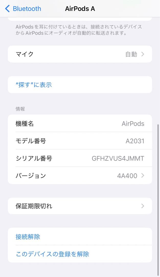 Apple AirPods A1938 EMC3185 アップル純正製品