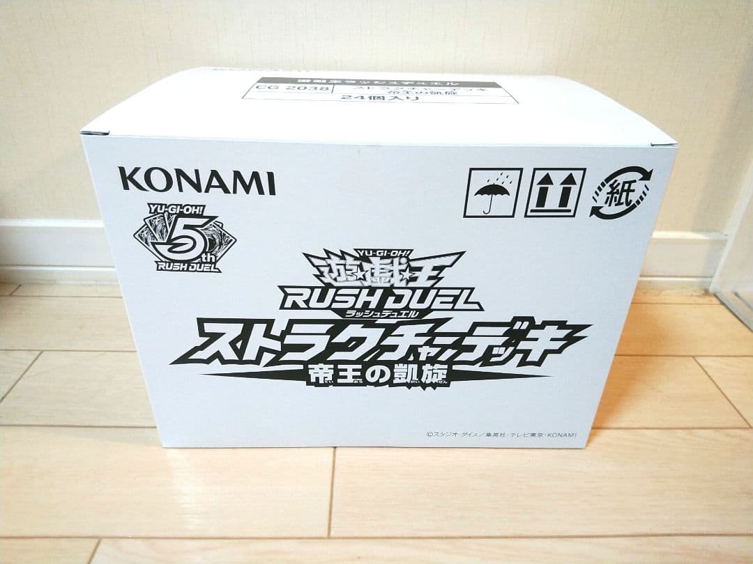 帝王の凱旋　1カートン　24箱　未開封