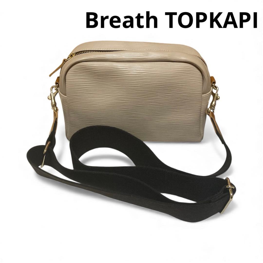 美品✨ TOPKAPI ブレス トプカピ リプル フライト ショルダーバッグ