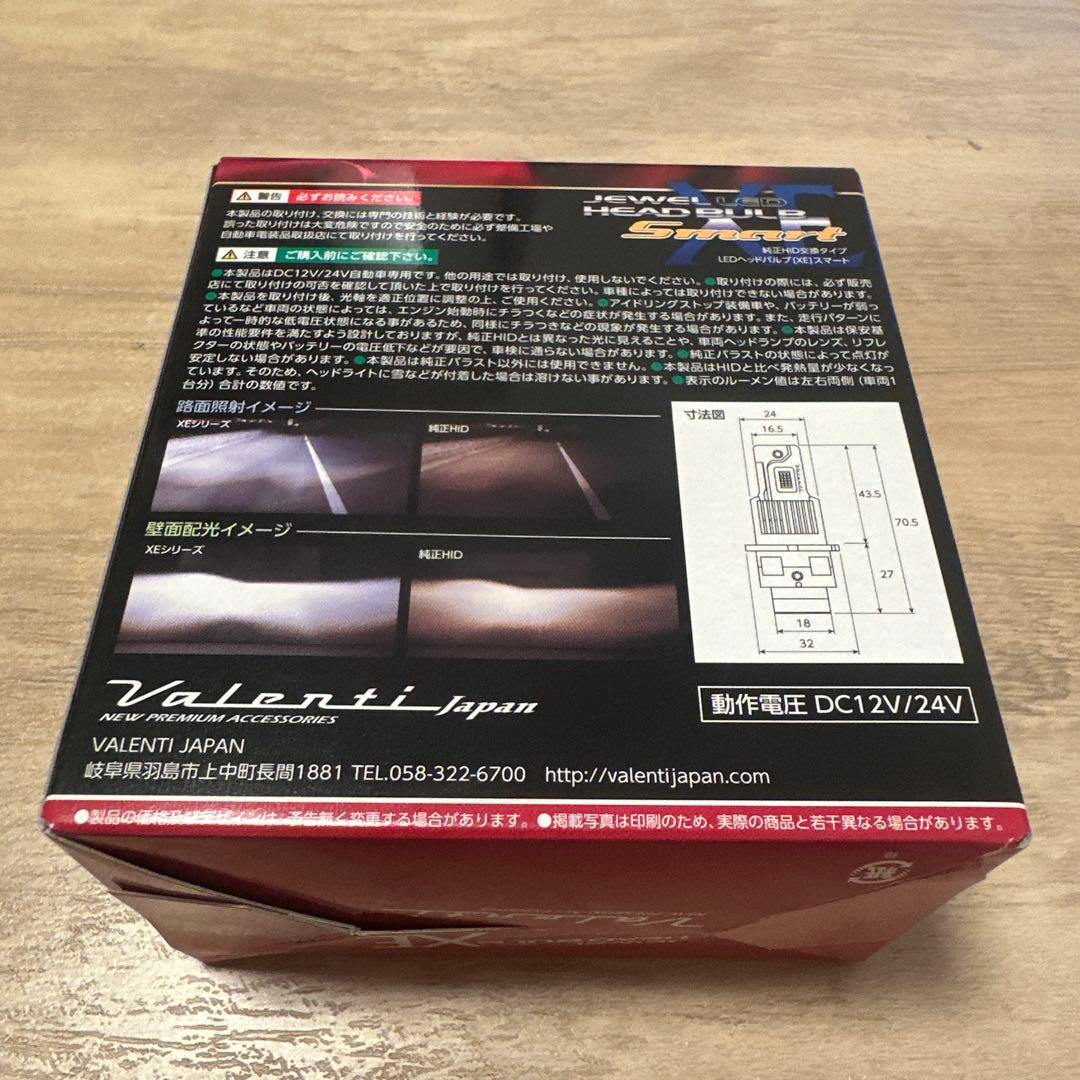 Valenti D2R LXE43 LEDバルブ 6000K