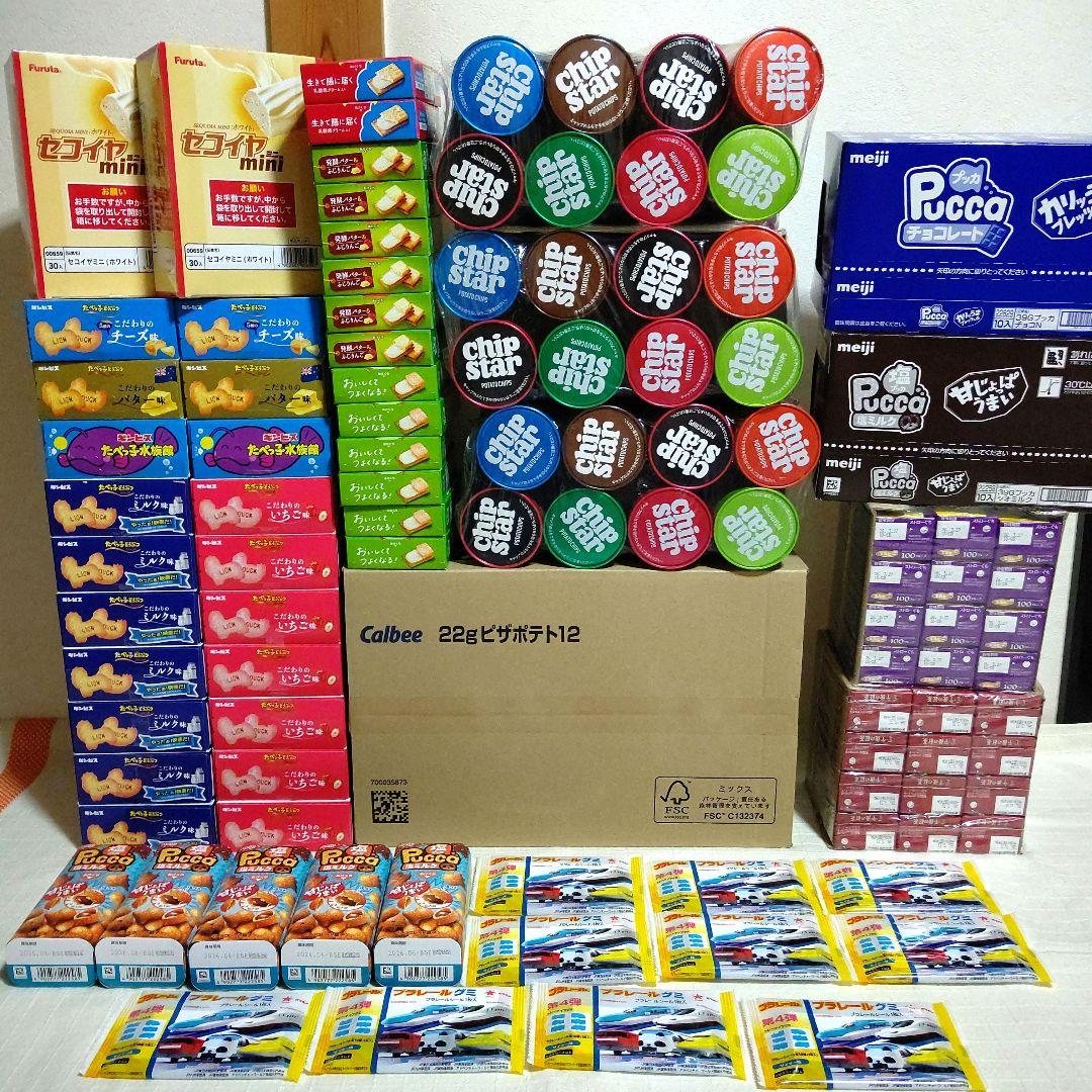 ②お菓子まとめ売り お菓子詰め合わせ