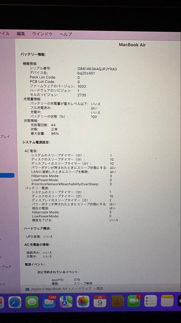 MacBook Air 2020年M1/256GB 8Gスペースグレー 本体