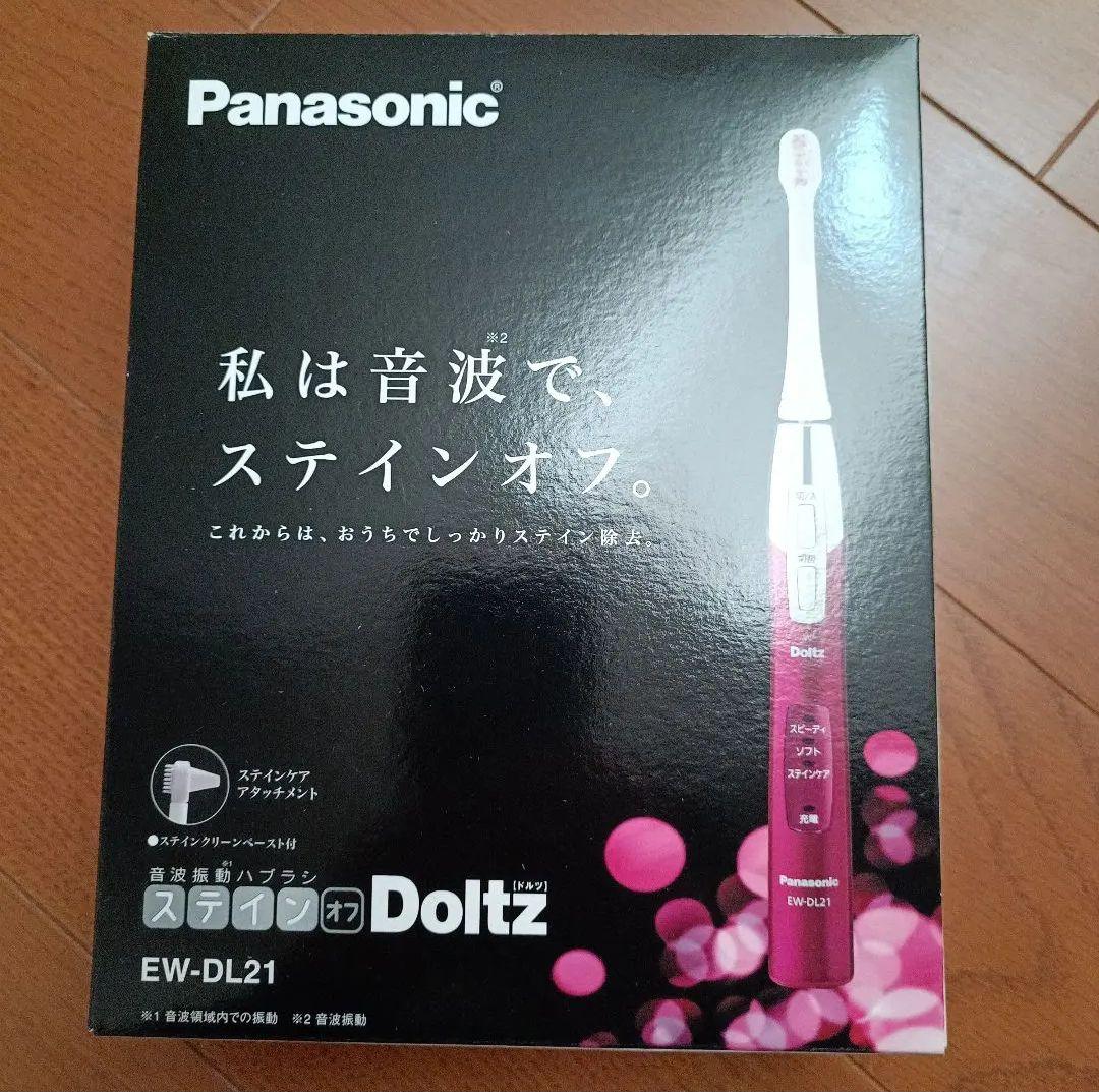 【新品】Panasonic EW-DL21 電動歯ブラシ本体