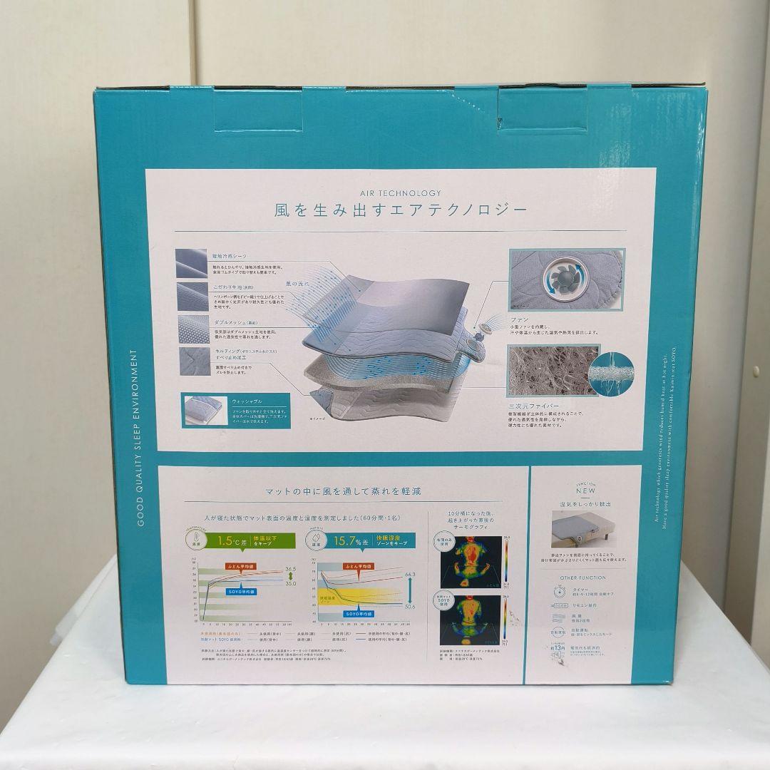 【新品】ATEX アテックス　快眠マット SOYO ソヨ　ハーフ