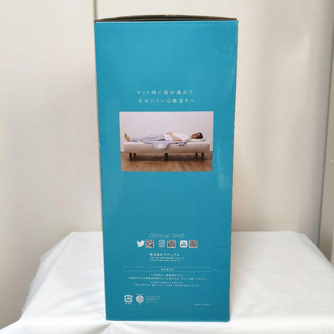 【新品】ATEX アテックス　快眠マット SOYO ソヨ　ハーフ