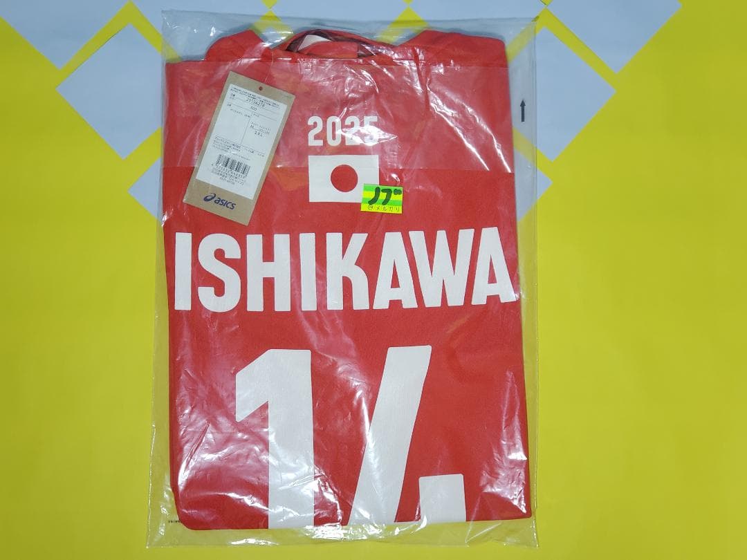 2025年 バレーボール男子日本代表 応援Tシャツ 石川祐希 2XL