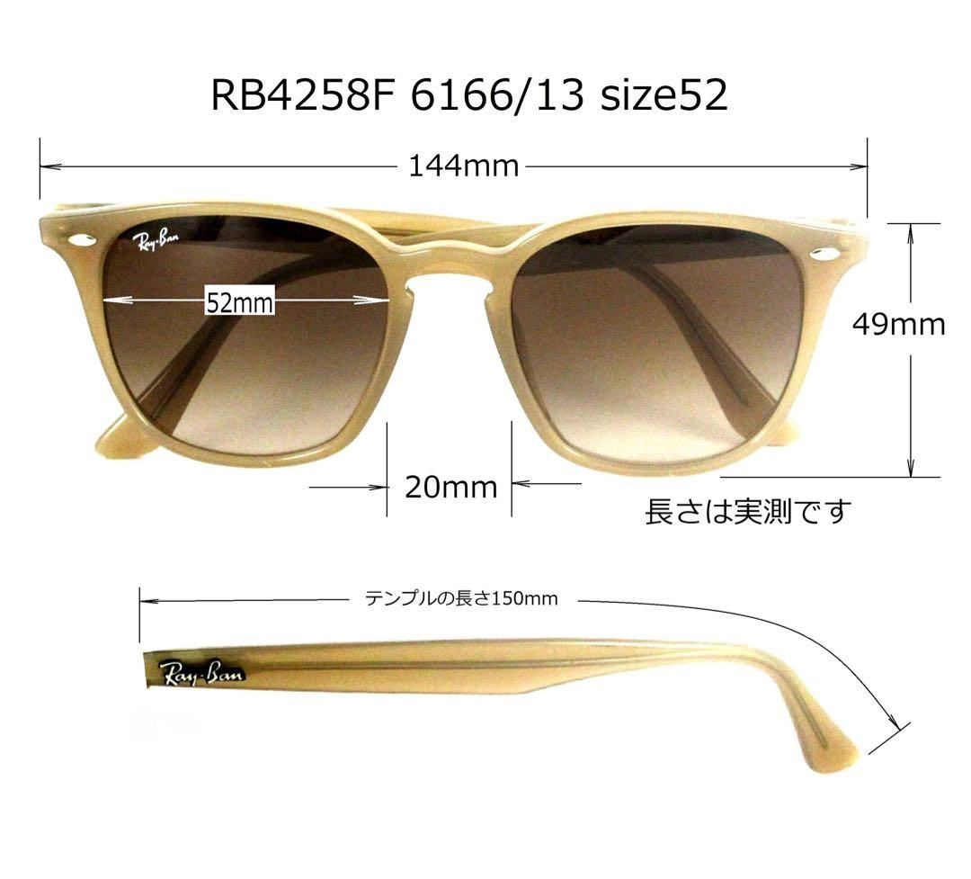 【極美品（レイバン（ベージュ））】Ray-Ban（RB4258F）/ユニセックス