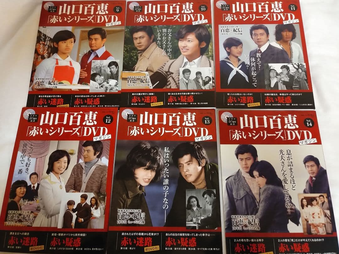 DVD未開封　美品　山口百恵　赤いシリーズDVDマガジン　 vol.1～38