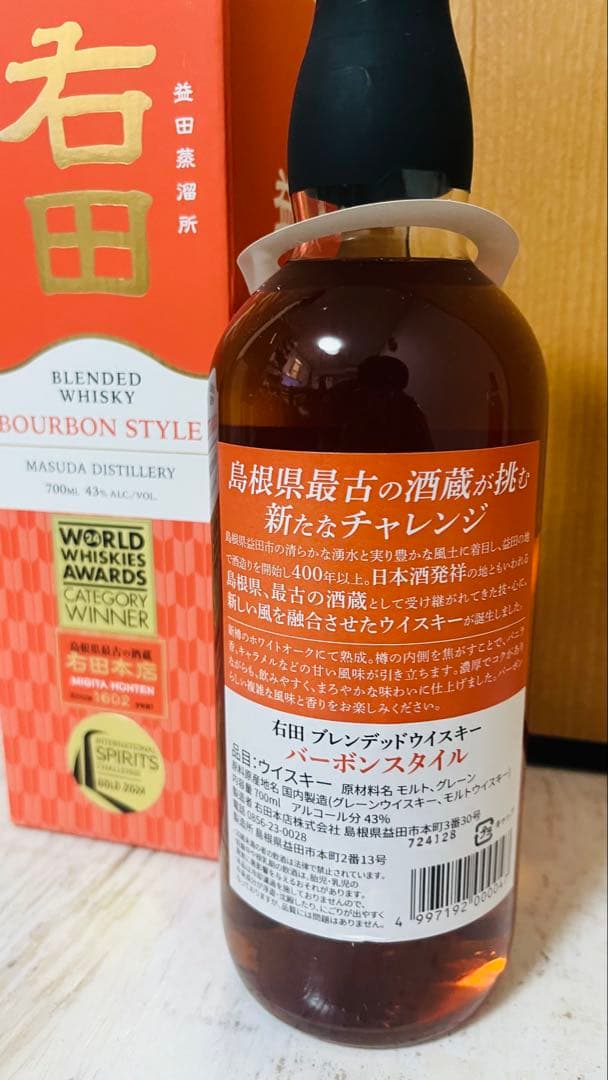 右田 島根県限定ウイスキーセット
