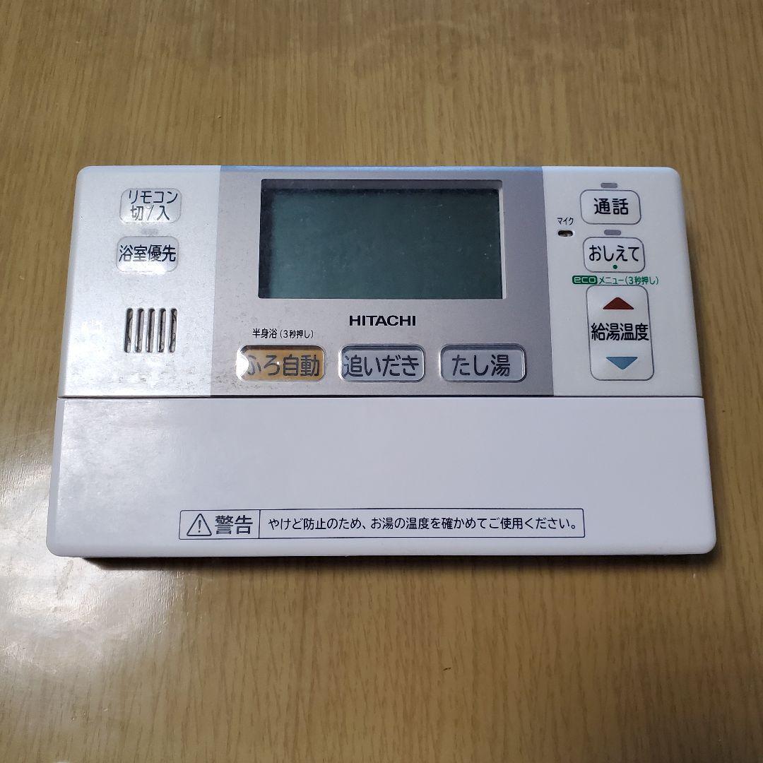 日立エコキュート 浴室リモコン