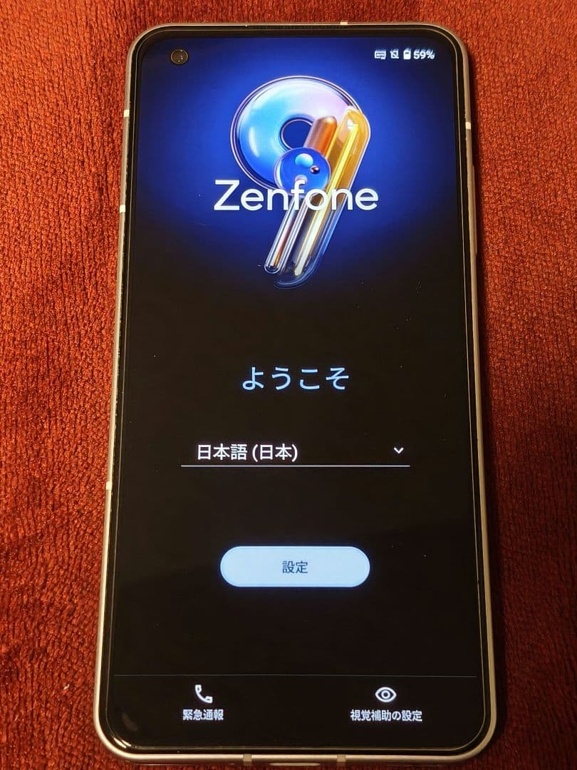zenfone9 本体 セット