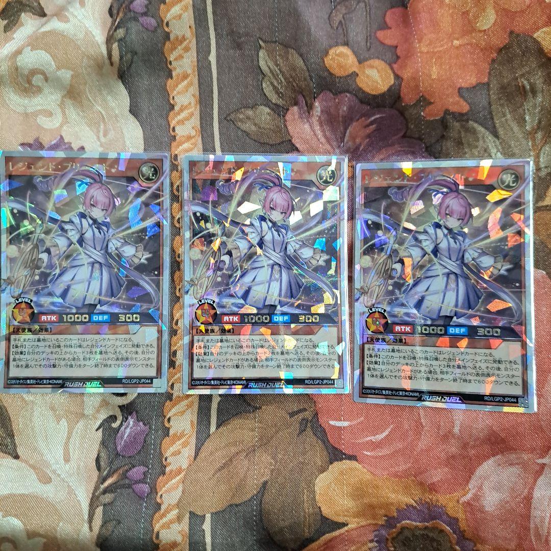 遊戯王ラッシュデュエル レジェンドプリースト　オーバーラッシュ3枚