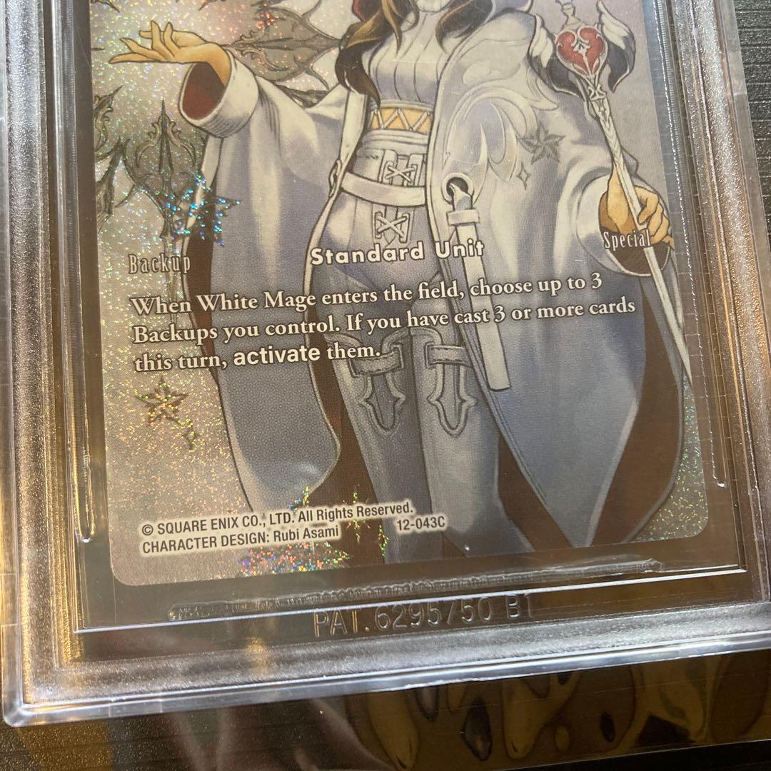 FFTCG 白魔道士 フルアートプレミアムfoil BGS9.5 鑑定品