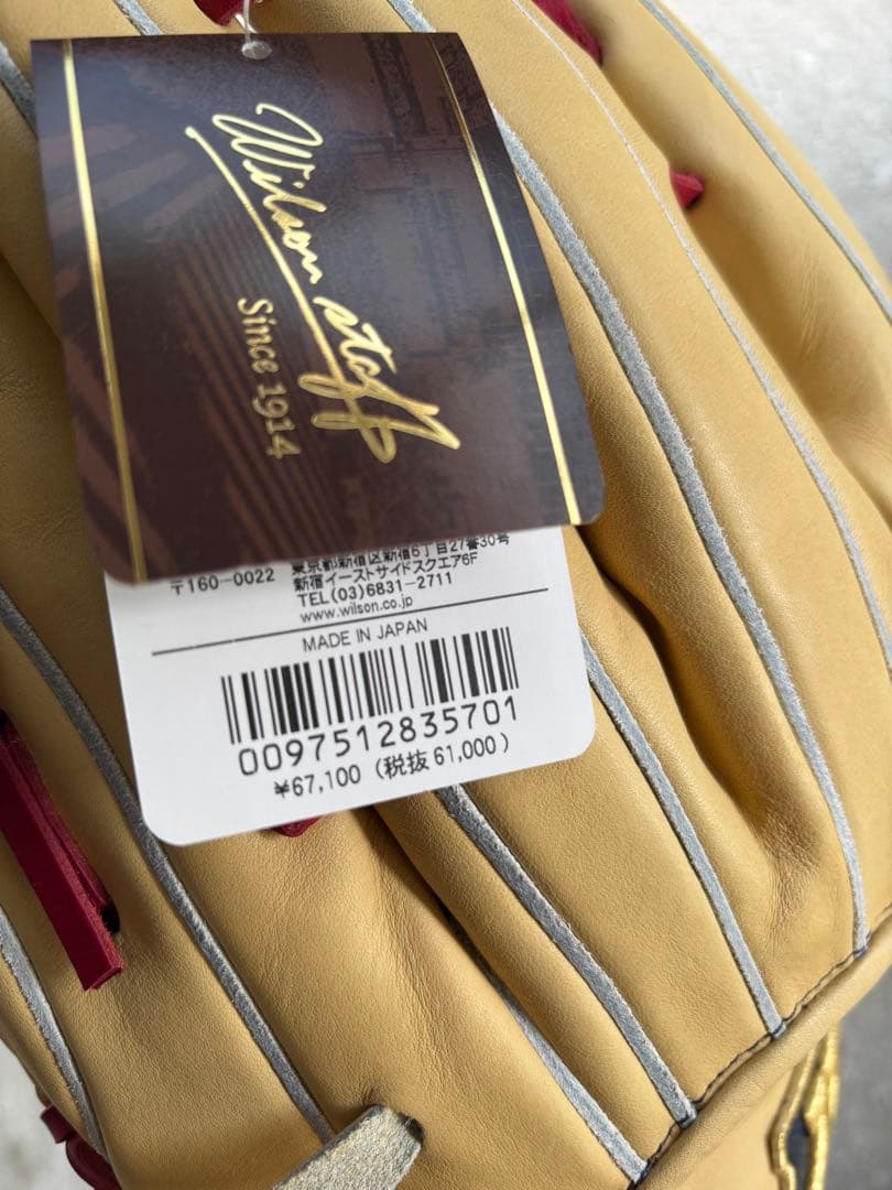 Wilson 硬式グローブ ベージュ テディベア