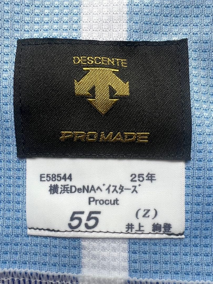 井上絢登 横浜DeNAベイスターズ オーセンティックユニフォーム PROカット