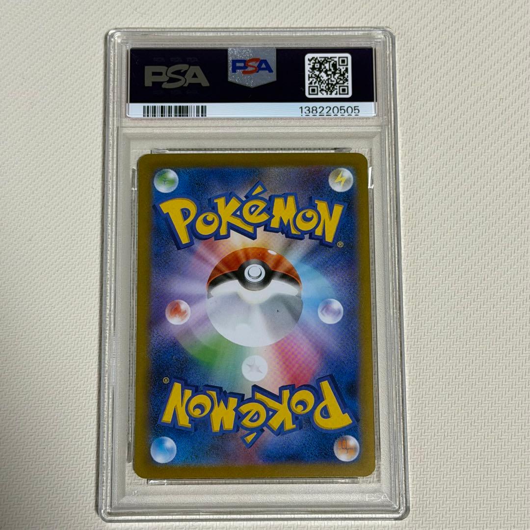 ポケモンカード　ヒカリ　SAR PSA10