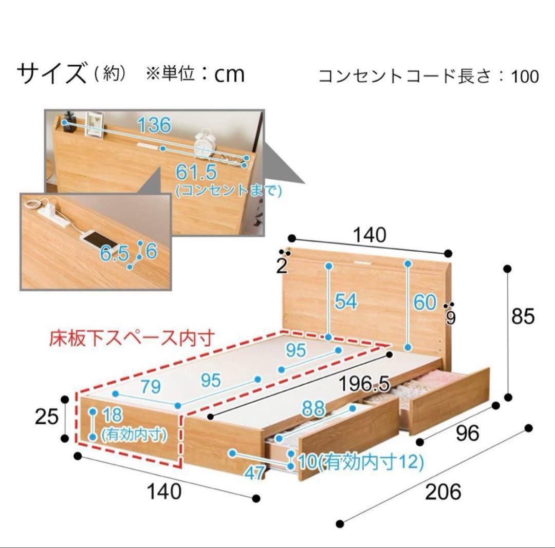 【東京都北区で引取可能な方】ダブルベッドフレーム　ニトリ 収納コンセント付き