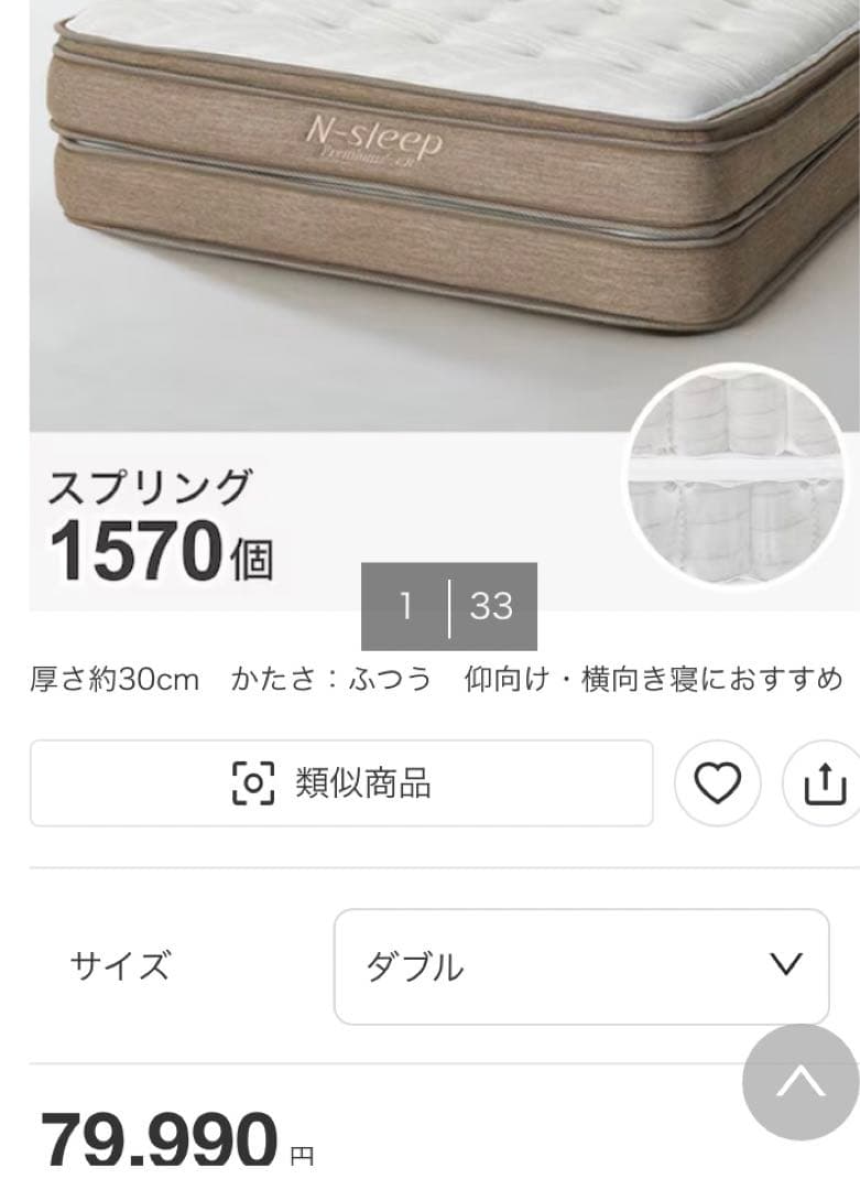 送料込み！！ニトリ跳上式 ダブルベッドフレームマットレスN-sleep 取説有