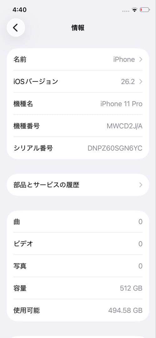 iPhone 11 pro 512GB スペースグレー 画面割れ・背面割れ無し