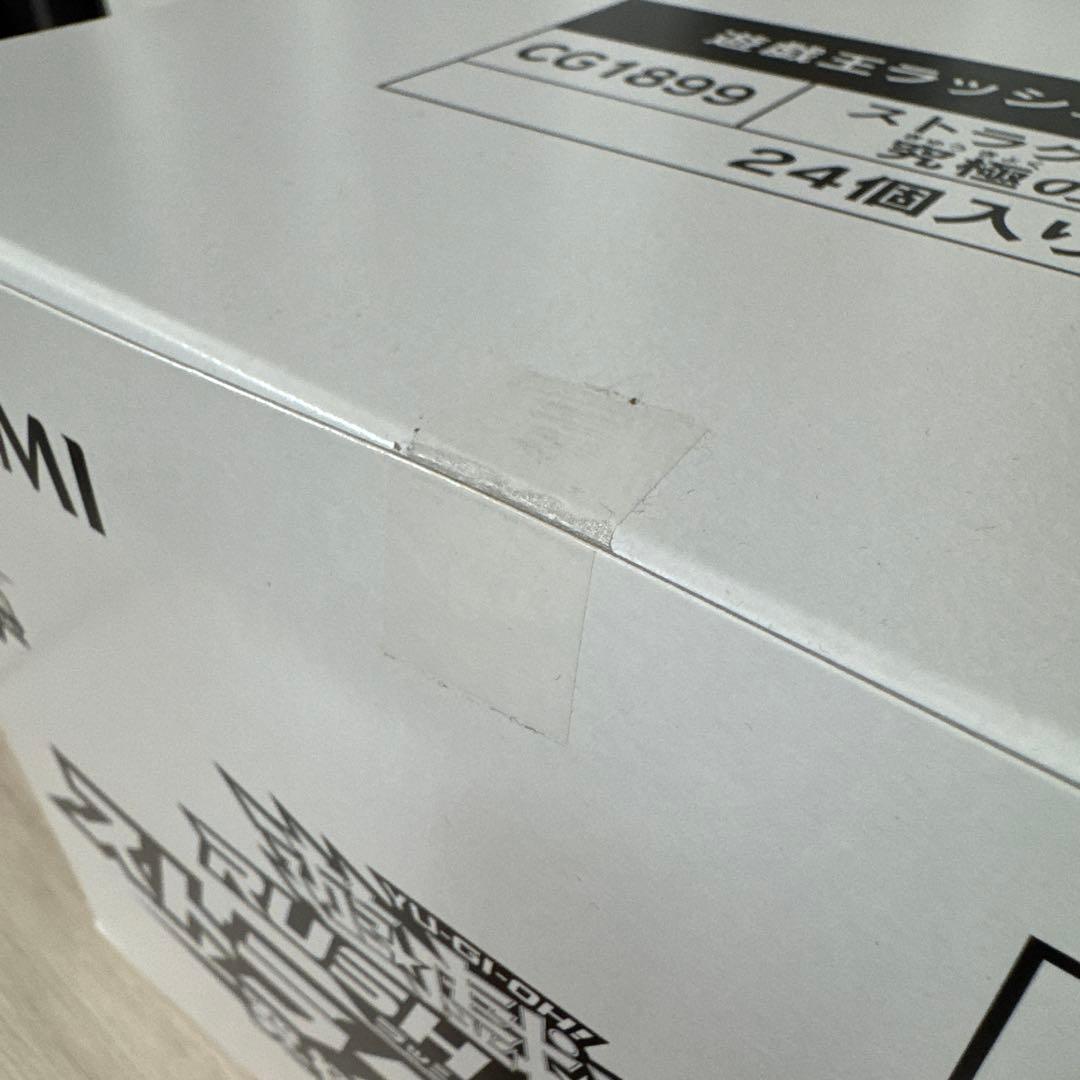 【新品未開封】ストラクチャーデッキ 究極の青眼伝説1カートン24個入り