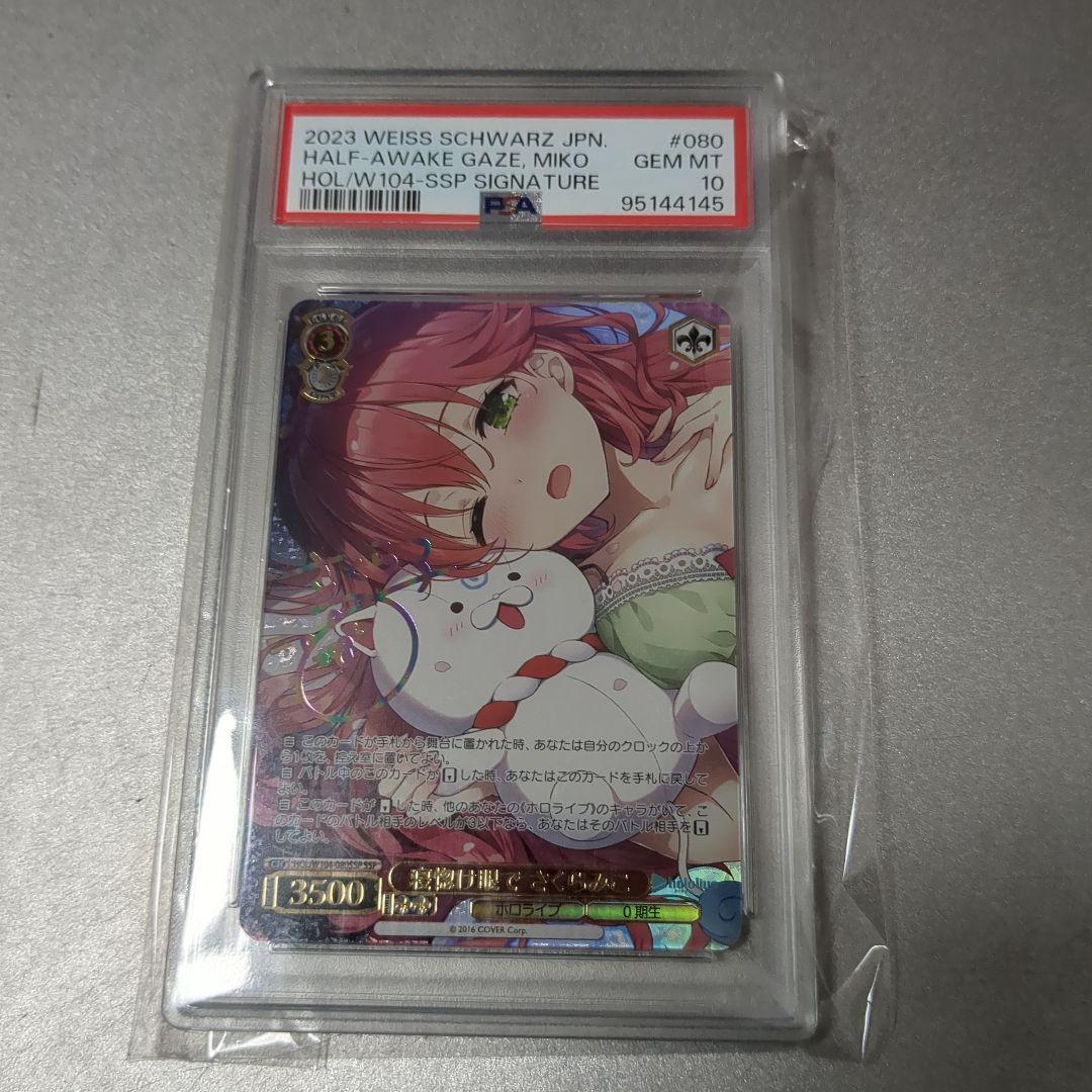 ヴァイスシュヴァルツ さくらみこpsa10　ホロライブ