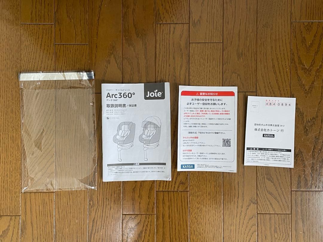 【超美品】Joie アーク360° ISOFIX チャイルドシート 新生児対応