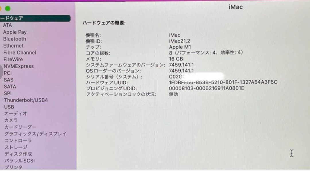 iMac 2021 M1 グリーン16GB※VESAマウント搭載モデル