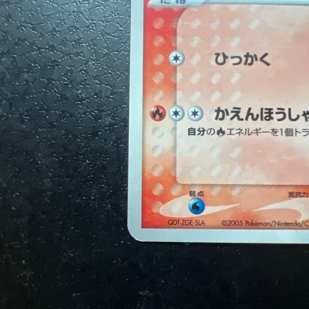 早いもの勝ち　ポケパークのアチャモ