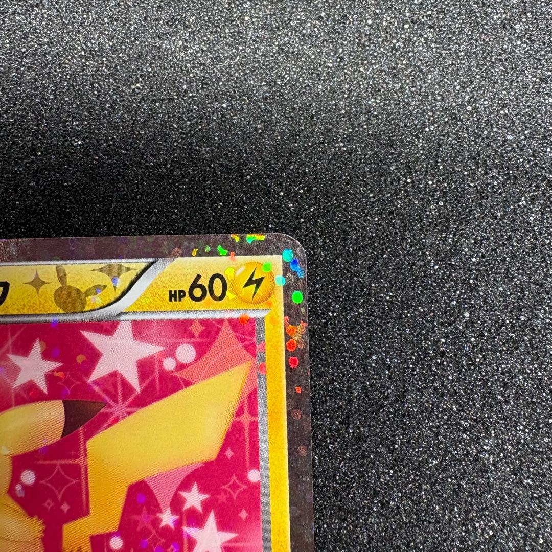 ポケモンカード ピカチュウ 007/020 シャイニーコレクション 【希少】