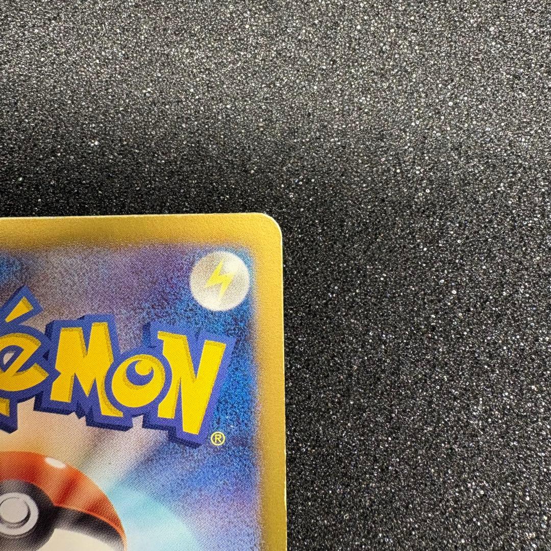 ポケモンカード ピカチュウ 007/020 シャイニーコレクション 【希少】