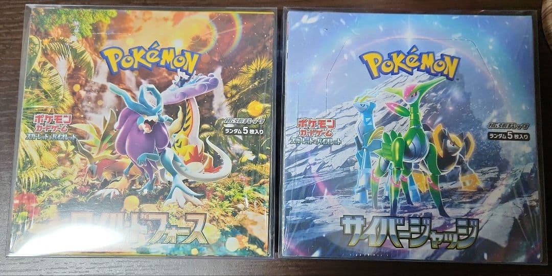 ポケモンカードゲーム サイバージャッジ ワイルドフォース 未開封 セット売り