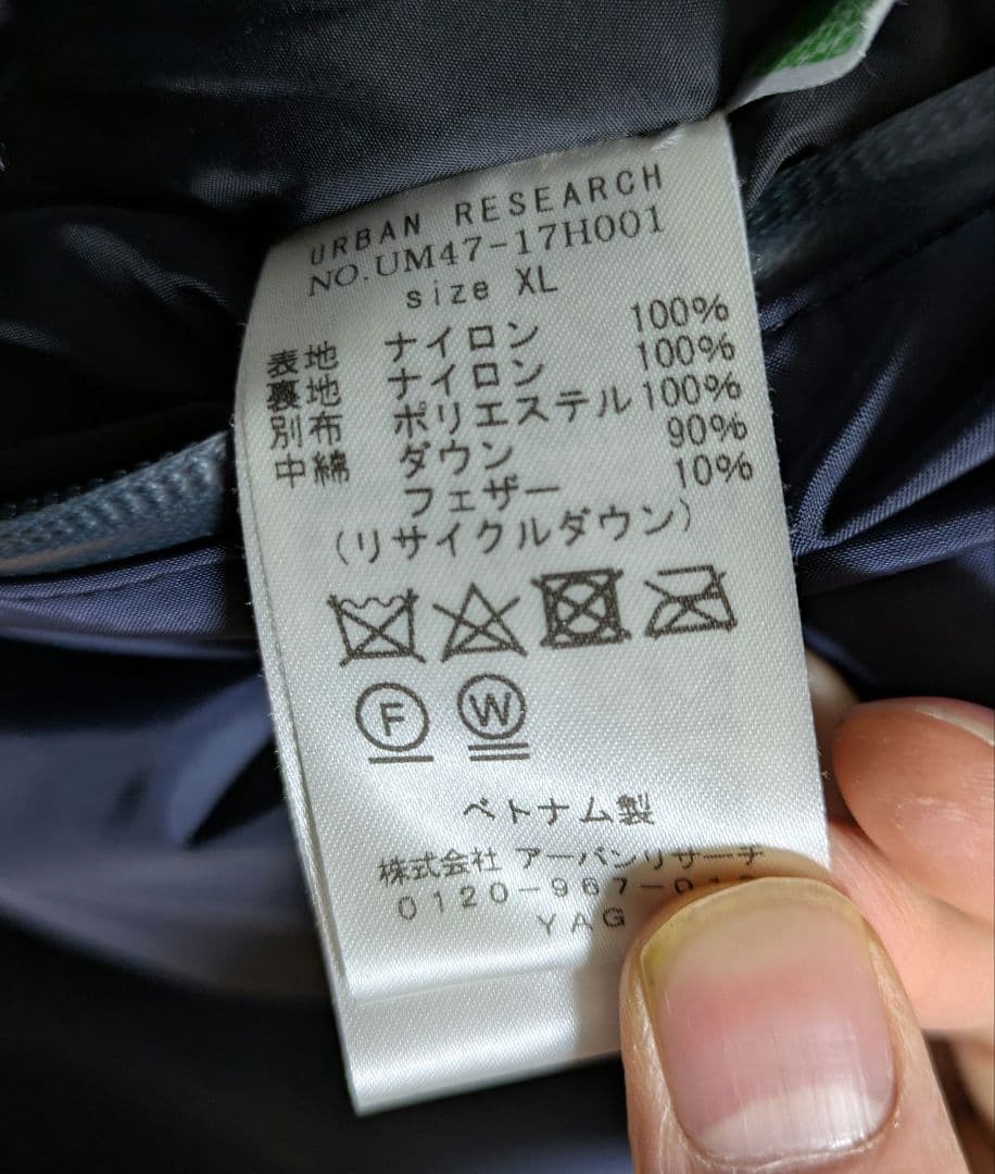 Nanga × URBAN RESEARCH別注ダウンジャケット　XL