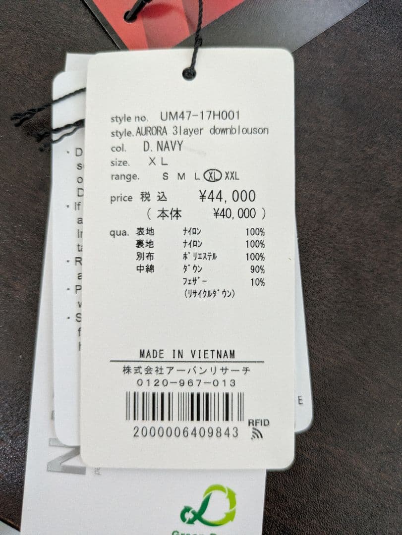 Nanga × URBAN RESEARCH別注ダウンジャケット　XL