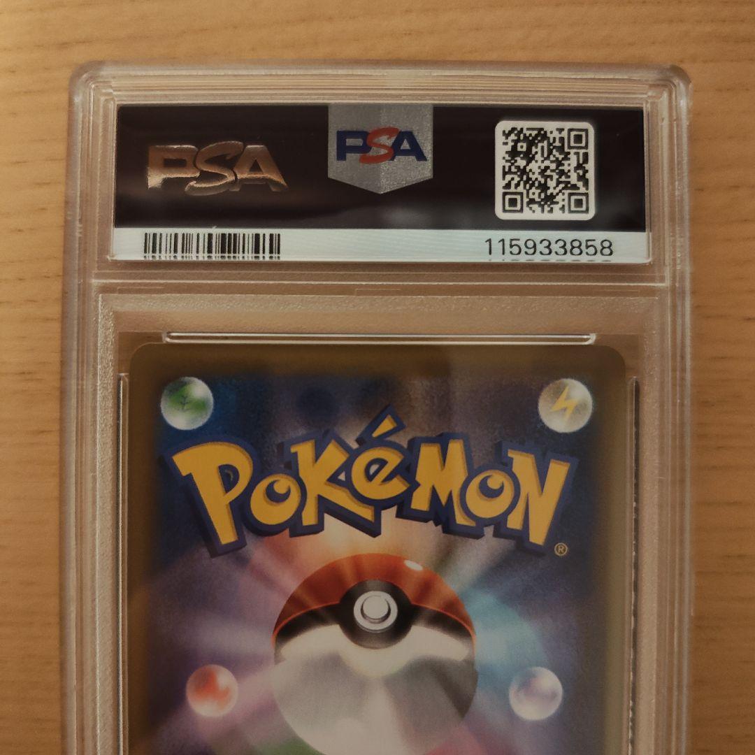 25th ロケット団参上！PSA10