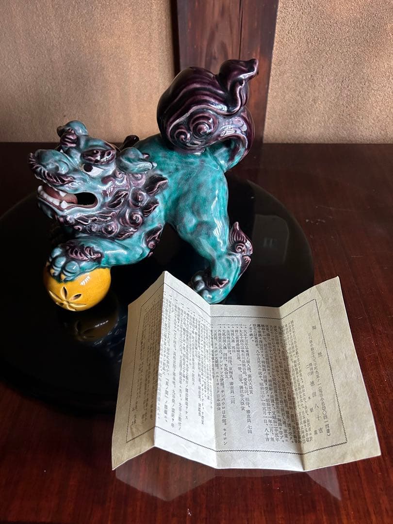 て*つ様 二代徳田八十吉　獅子置物　九谷　1点