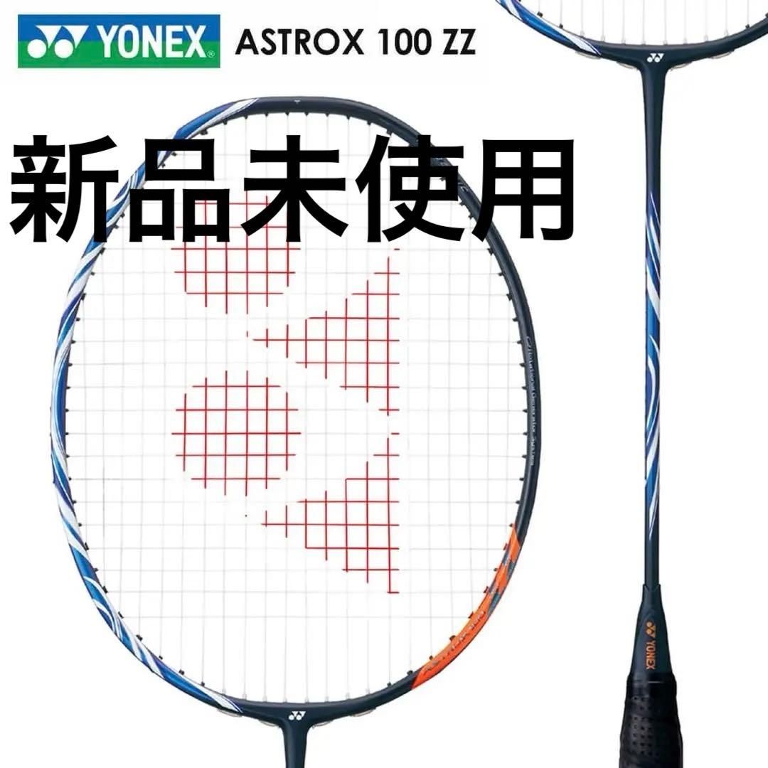 【新品未使用】アストロクス100ZZ ダークネイビー4UG5