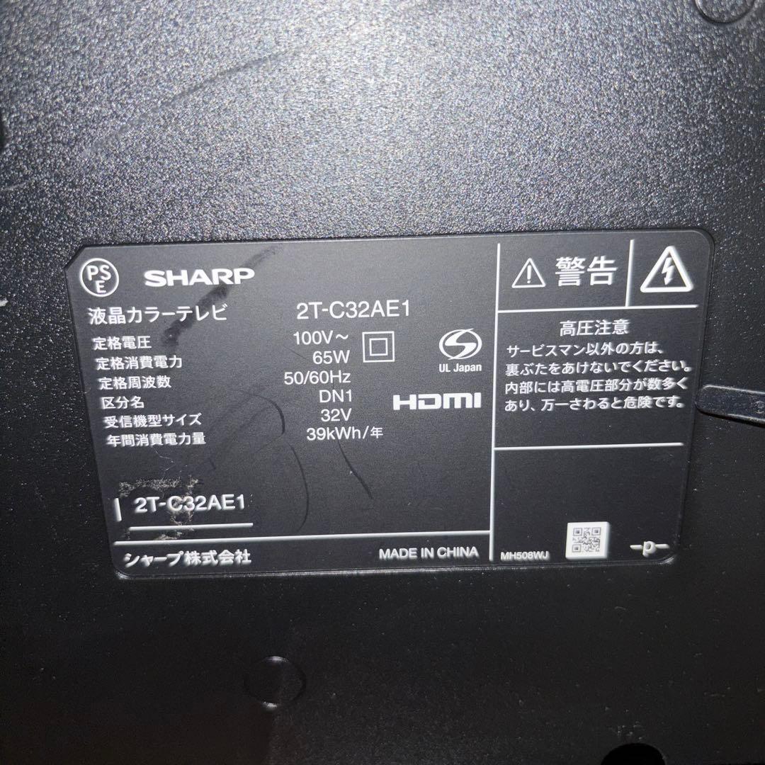 【2020年製】SHARP液晶テレビAQUOS 2T-C32AE1