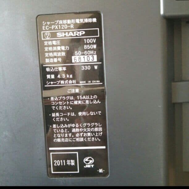 【SHARP】サイクロン掃除機