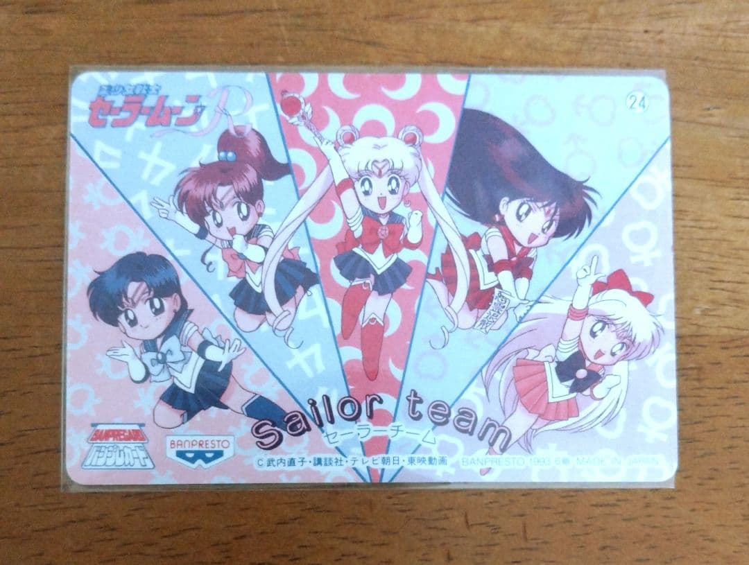 セーラームーンR バンプレカード キラ 24セーラーチーム