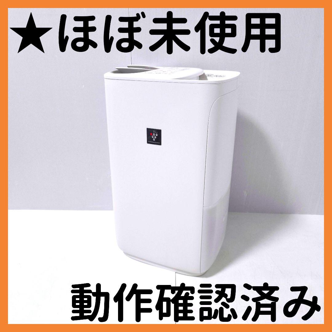 【送料無料】シャープ SHARP 加熱気化式加湿器 HV-S55 2024年製