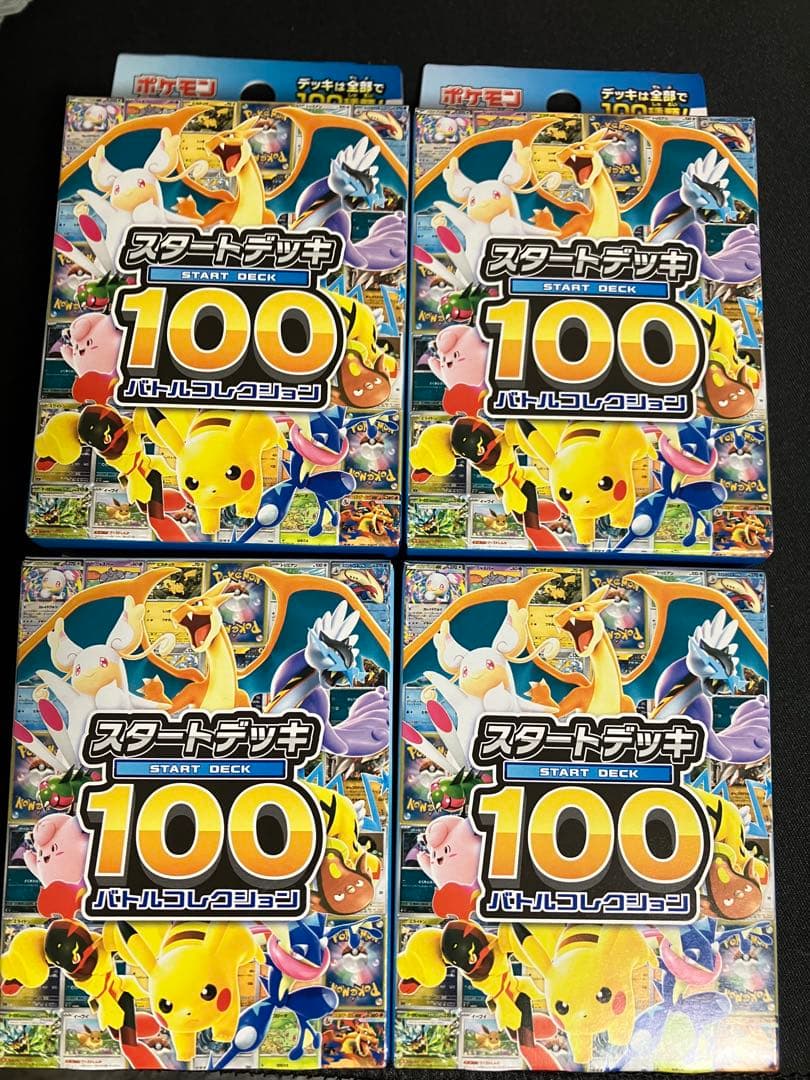 ポケモンカード　MEGAスタートデッキ100 バトルコレクション4箱未開封