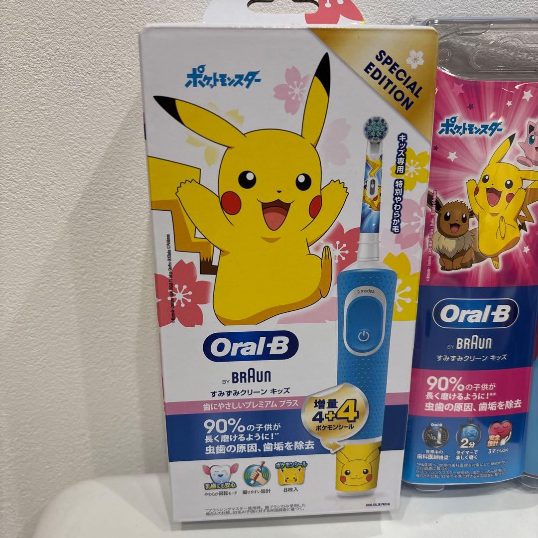 ２セット　新品未使用　Oral-B ポケモン電動歯ブラシ本体