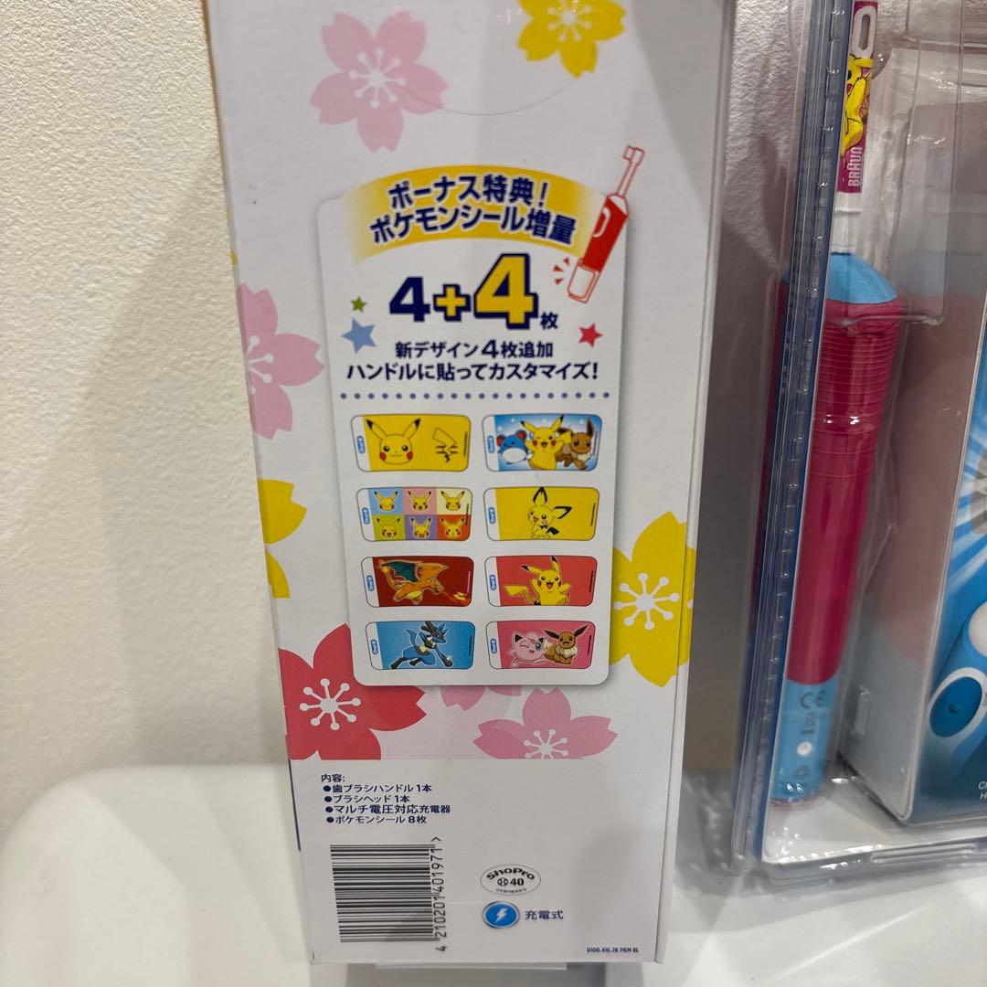 ２セット　新品未使用　Oral-B ポケモン電動歯ブラシ本体
